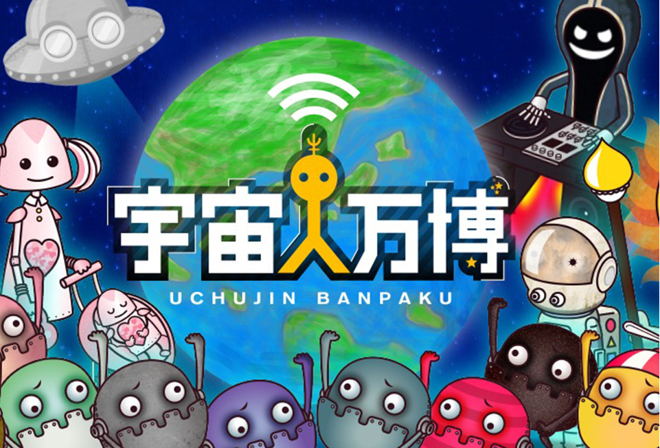 デジタルコンテンツの企画・制作・運営
